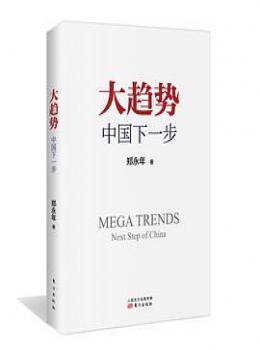 《大趋势》pdf+epub+mobi+azw3