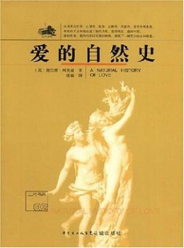 爱的自然史【黛安娜·阿克曼】eybook.com.mobi