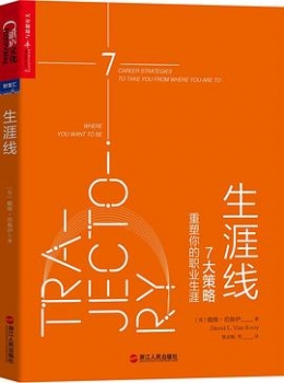 生涯线【(美) 戴维?范鲁伊 ( David L. Van Rooy)】pdf+epub+mobi+azw3