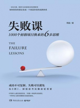 失败课    pdf+epub+mobi+azw3