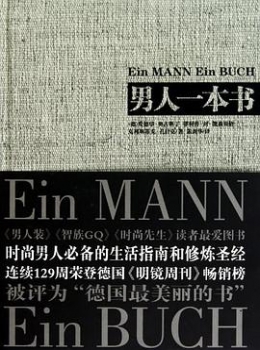 男人一本书【爱德华?奥古斯丁】epub+PDF+mobi