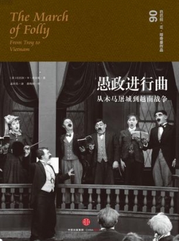 愚政进行曲   pdf+epub+mobi+azw3