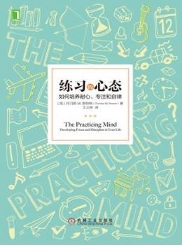 练习的心态   pdf+epub+mobi+azw3