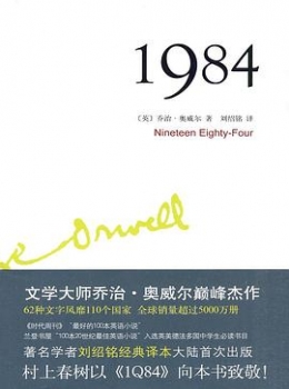 1984【乔治?奥威尔】eybook.com