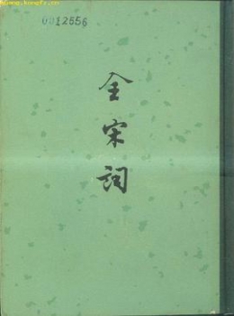 全宋词【 唐圭璋 编 】eybook.com