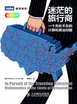 迷茫的旅行商 pdf+epub+mobi+azw3 迷茫的旅行商 pdf+epub+mobi+azw3