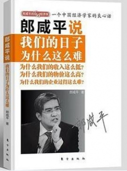 我们的日子为什么这么难【eybook.com】