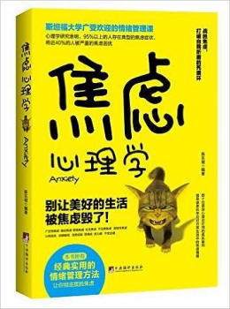 焦虑心理学   pdf+epub+mobi+azw3